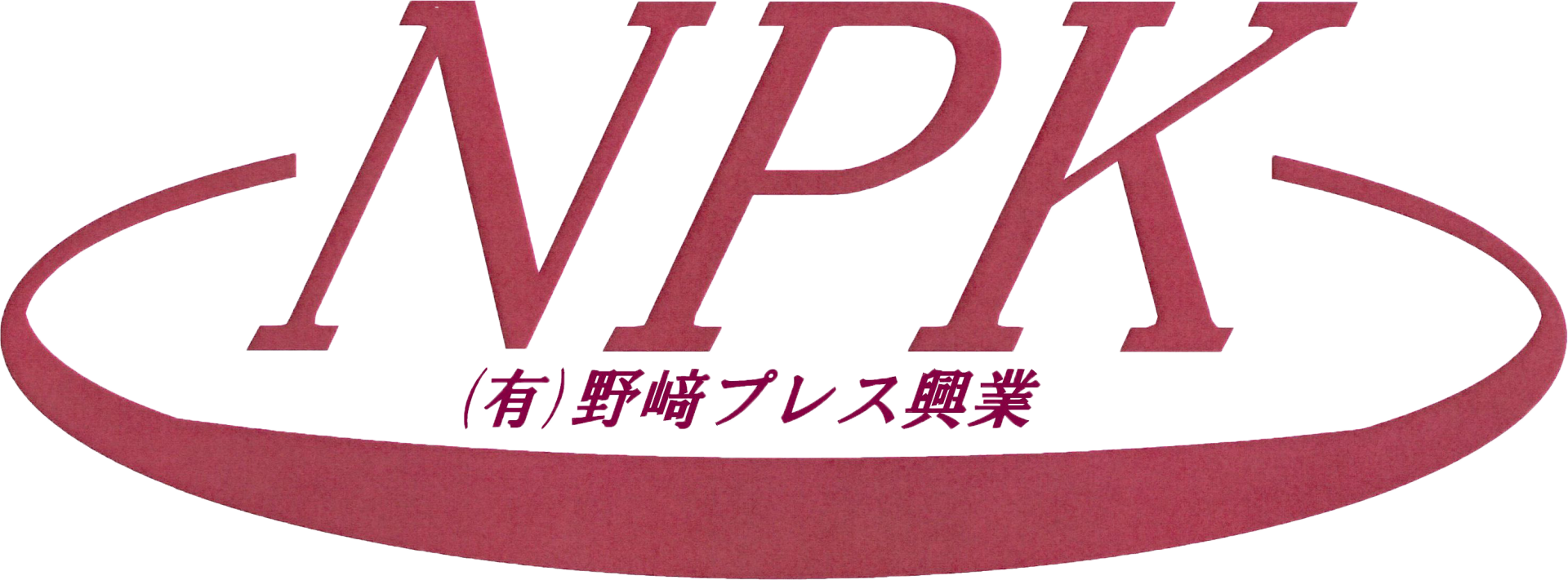 有限会社野﨑プレス興業
